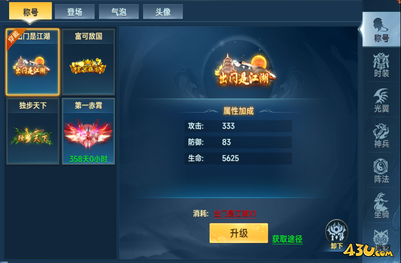 《山河图志》基础功能有哪些 功能类系统攻略