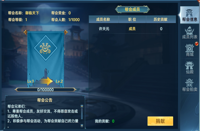 《山河图志》基础功能有哪些 功能类系统攻略