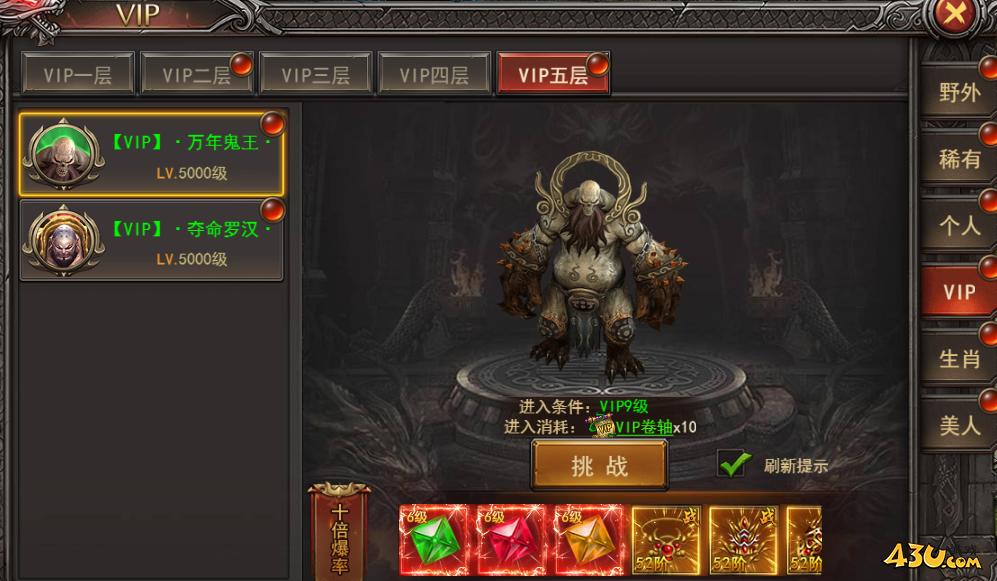 《王者之心2》vipBOSS怎么打 vipBOSS打法攻略