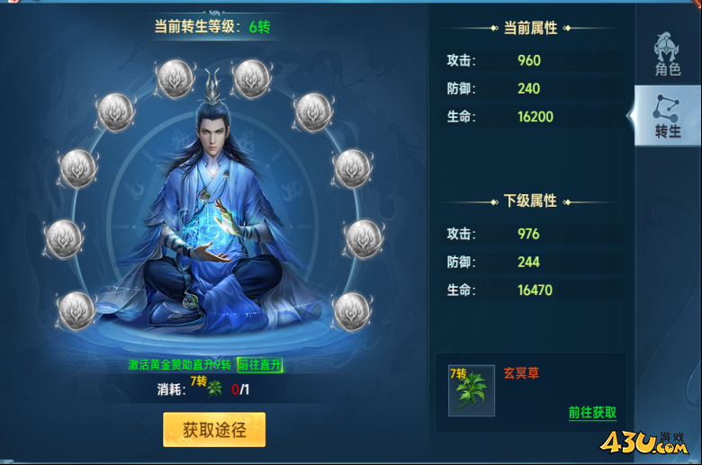 《山河图志》角色相关的系统有哪些 角色简介