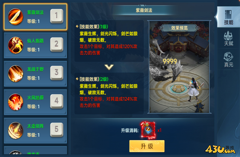 《山河图志》角色相关的系统有哪些 角色简介