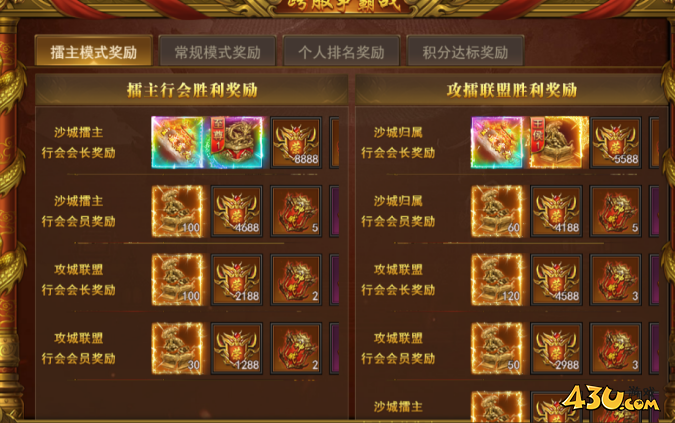 《王者之心2》跨服沙城争霸战怎么玩 跨服沙城争霸战玩法攻略