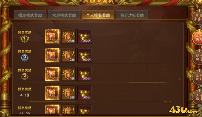 《王者之心2》跨服沙城争霸战怎么玩 跨服沙城争霸战玩法攻略