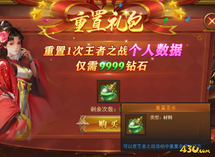 《王者之心2》王者之战怎么玩 王者之战玩法攻略