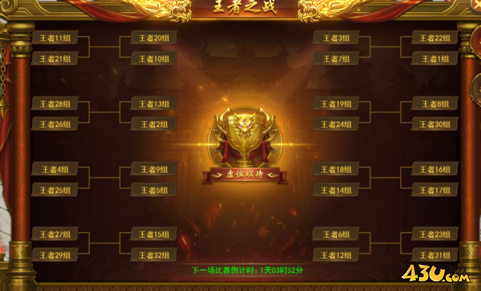 《王者之心2》王者之战怎么玩 王者之战玩法攻略