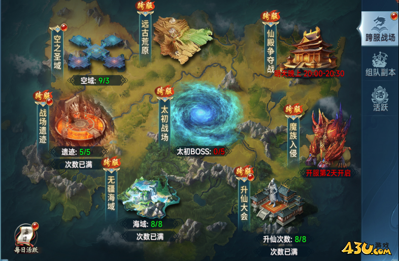 《山河图志》跨服战场怎么玩 跨服战场系统介绍