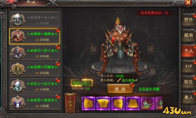 《王者之心2》个人boss怎么打 个人boss打法攻略