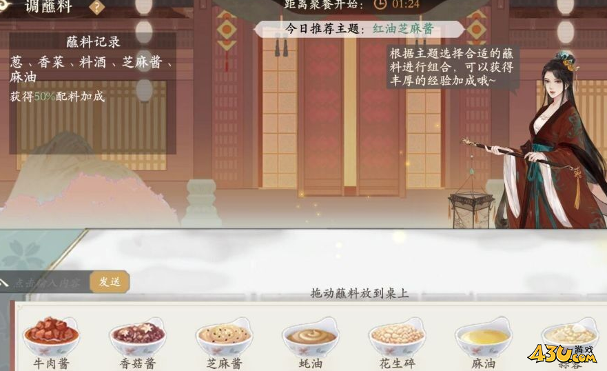 凌云诺红油芝麻酱如何做 红油芝麻酱配方指南