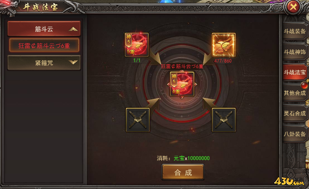 《王者之心2》筋斗云怎么激活 筋斗云激活攻略