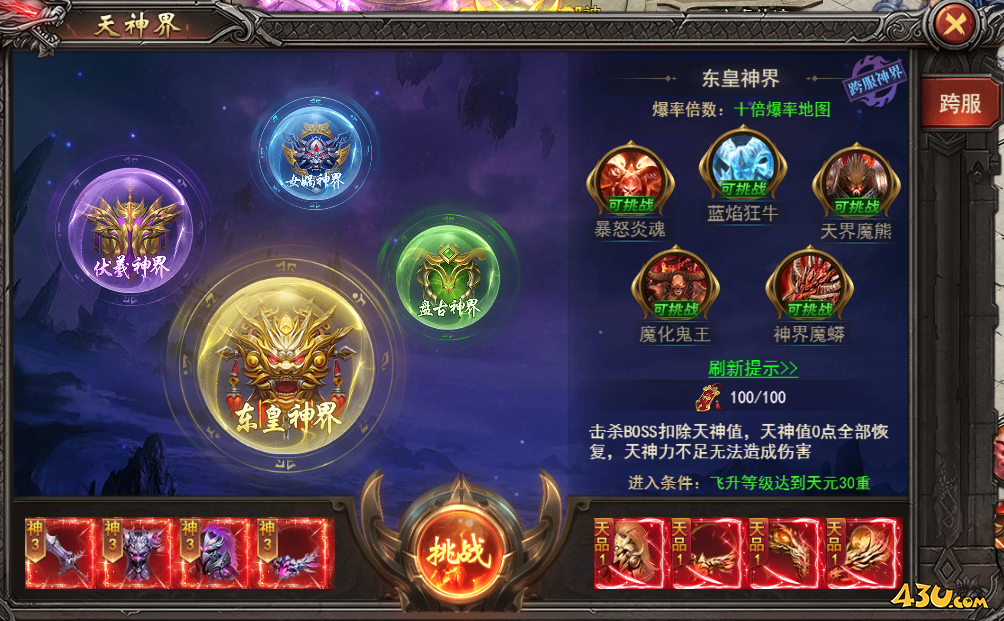 《王者之心2》神界飞升灵装怎么获得 神界飞升灵装玩法攻略