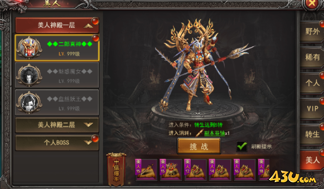 《王者之心2》美人boss怎么打 美人boss打法攻略