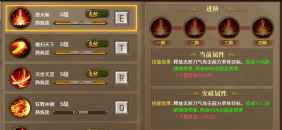 《开天西游》武圣技能怎么玩 武圣技能玩法介绍