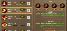 《开天西游》武圣技能怎么玩 武圣技能玩法介绍