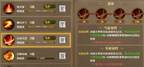 《开天西游》武圣技能怎么玩 武圣技能玩法介绍
