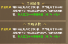 《开天西游》武圣技能怎么玩 武圣技能玩法介绍