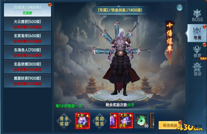《山河图志》boss有几种 boss玩法介绍