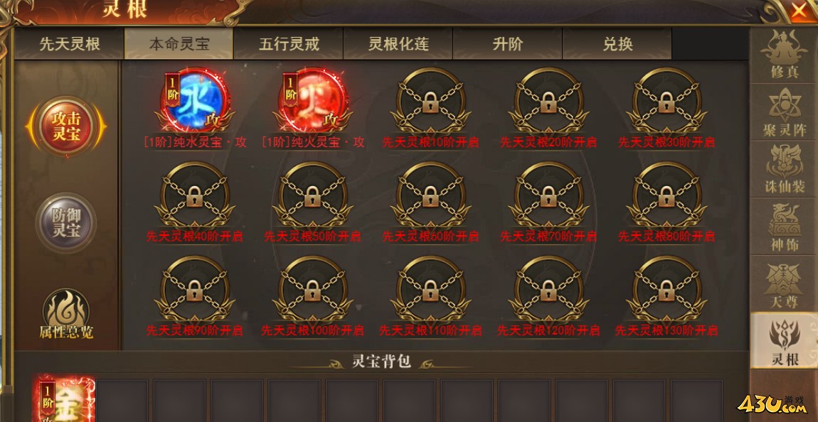 《开天西游》灵根系统怎么玩 灵根系统玩法介绍