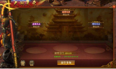 《开天西游》大闹天宫怎么玩 大闹天宫玩法攻略
