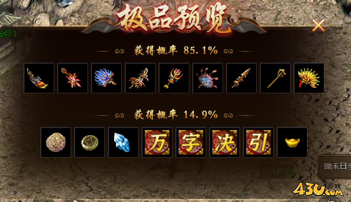 《传奇霸主》寻宝概率怎么样 寻宝概率公示
