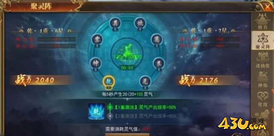 《开天西游》天界大陆怎么玩 天界大陆玩法介绍