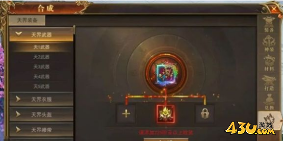 《开天西游》天界大陆怎么玩 天界大陆玩法介绍