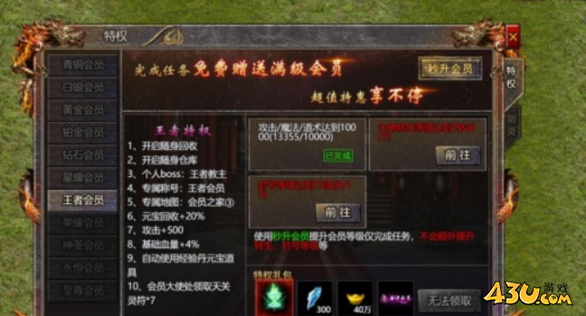 《传奇霸主》新手入门攻略 从新手到霸服