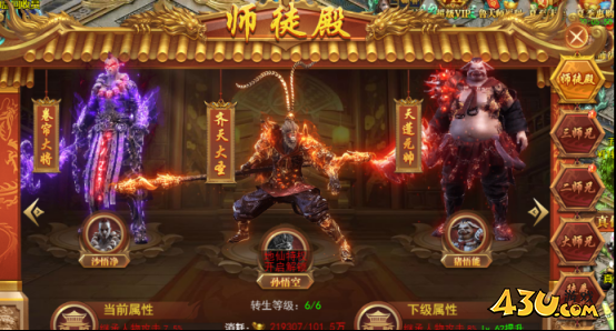 《开天西游》新手怎么玩 新手玩法介绍