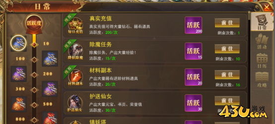 《开天西游》新手怎么玩 新手玩法介绍