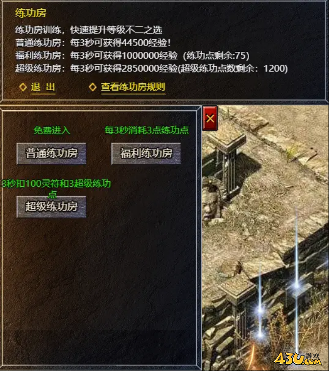 《传奇霸主》刚开始玩需要注意什么 新手游戏教程