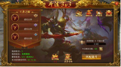 《开天西游》斗法3V3活动怎么玩 斗法3V3活动玩法介绍