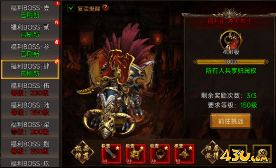 《梦回江湖》福利BOSS怎么打 福利BOSS打法攻略