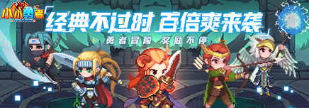 《小小勇者》高阶精灵怎么合成 高阶精灵技巧解析