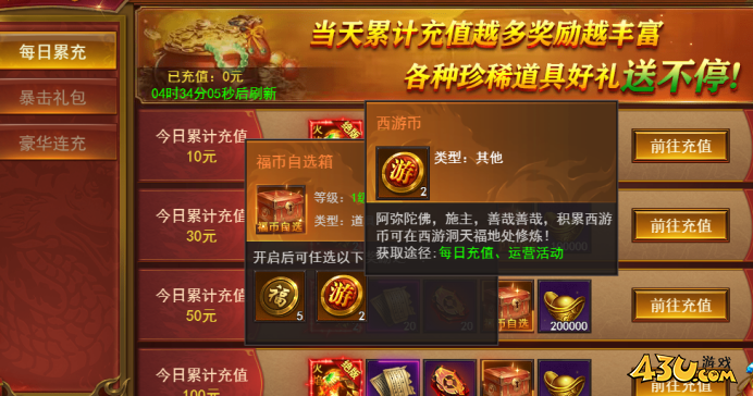 《维京传奇》西游大陆新手怎么玩 西游大陆新手玩法攻略