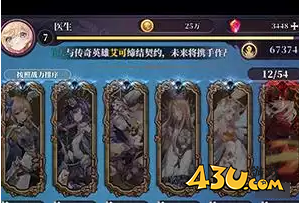 《绯石之心》传奇角色有哪些 传奇角色一览
