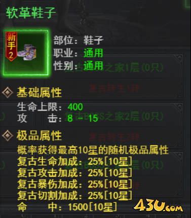 《维京传奇》复古大陆属性是什么 复古大陆属性详细介绍