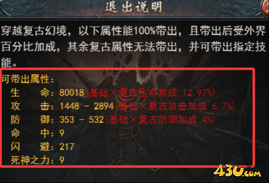 《维京传奇》复古大陆属性是什么 复古大陆属性详细介绍