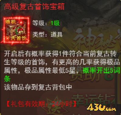 《维京传奇》复古大陆属性是什么 复古大陆属性详细介绍