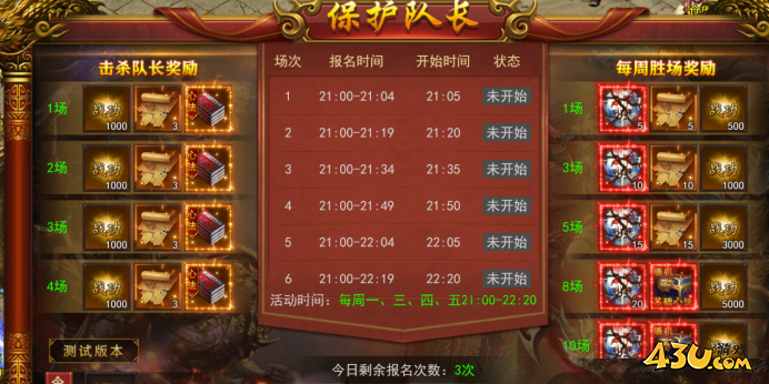 《维京传奇》保护队长比赛怎么玩 保护队长比赛玩法介绍