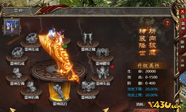 《白蛇传奇》雷神装备怎么玩 雷神装备攻略