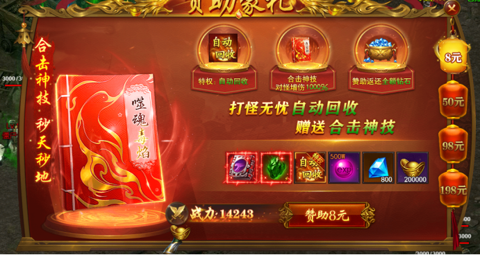 《维京传奇》微氪玩家怎么玩 微氪玩家玩法介绍