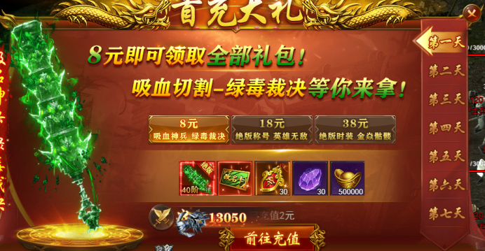 《维京传奇》微氪玩家怎么玩 微氪玩家玩法介绍