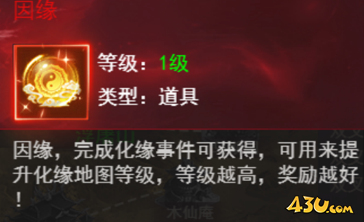 《维京传奇》西游化缘怎么玩 西游化缘玩法攻略