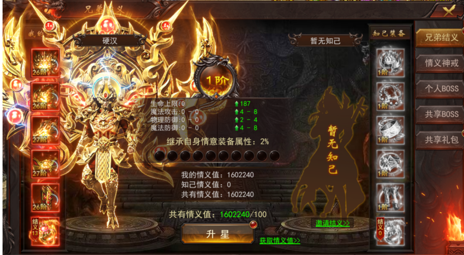 《维京传奇》情义玩法是什么 情义玩法介绍