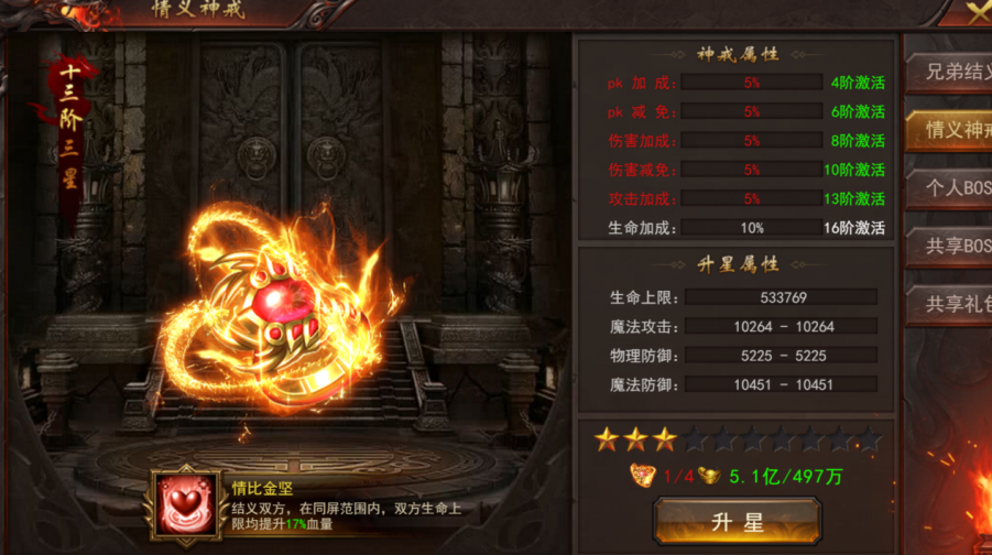 《维京传奇》情义玩法是什么 情义玩法介绍