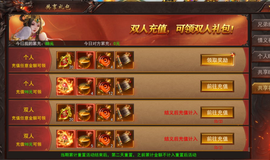 《维京传奇》情义玩法是什么 情义玩法介绍