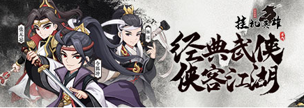 《挂机英雄》坐骑系统怎么玩 坐骑系统玩法攻略