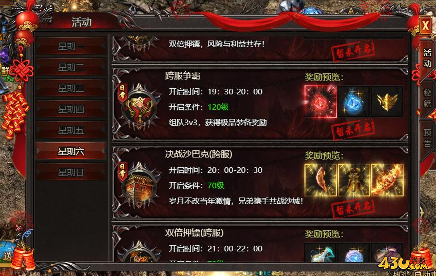 《帝王霸业》基础介绍 游戏基本玩法详解