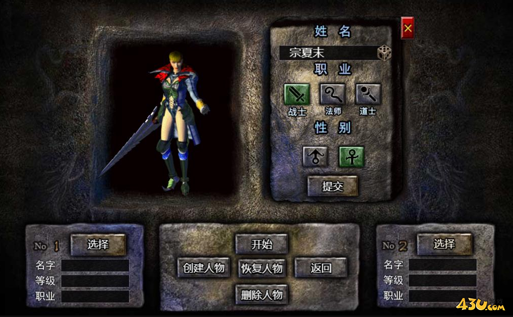 《帝王霸业》基础介绍 游戏基本玩法详解