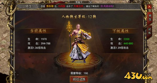 《白蛇传奇》怎么变强提升战力 转生系统与装备升级攻略