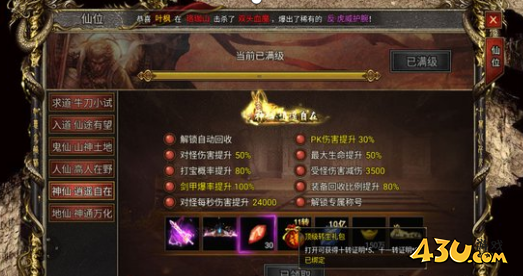 《白蛇传奇》怎么变强提升战力 转生系统与装备升级攻略